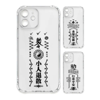【TRON】iPhone系列 黑色常見符咒 四角防摔 軟殼 手機殼(iPhone 8/ 7/ SE2/ SE3/ X/ XS/ XR/ XS Max/ Plus)