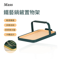 【Mass】多功能 鍋蓋鍋鏟防滑置物架(可拆洗湯勺墊 廚房收納架)