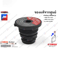 B65E24620200 ฝาปิดหม้อน้ำ เเท้ศูนย์ YAMAHA EXCITER 2021-2024, XMAX 2017-2024, LEXI, AEROX 2017-2024,