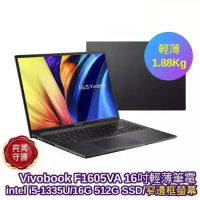 ASUS Vivobook F1605VA 16吋輕薄筆電 i5-1335U 16G 512G SSD 黑