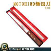 GUYSTOOL 料理刀 吐司刀 萬用刀 日本製 木質手柄 K015 吐司切割器 日本產地 MOTOHIRO 麵包刀