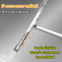 [COD] [tiktok]✨ 1 Second to Remove Water Stains ✨ Floor Squeegee for Sweeping Water and Dust Water-R