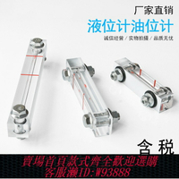 {台灣公司貨 可打統編}水箱液位計油位計空壓機觀油鏡螺桿油標油尺80/90/100/120/140