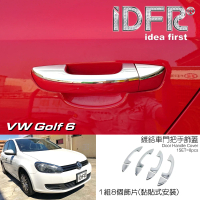 【IDFR】VW 福斯 Golf 6 MK6 2009~2013 鍍鉻銀 車門把手蓋 把手上蓋貼(車門把手蓋 門拉手蓋 把手外蓋飾貼)