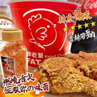 【粿女兒商行】🔥現貨 地獄級魔王鬼椒粉 30g±5g/瓶 辣椒粉 鹹酥雞 炸雞