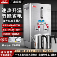 [台灣公司貨 可開發票]新款開水器商用全自動電熱水器廚房專用熱水器三相電工地開水機