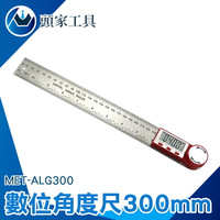 《頭家工具》角尺 量角儀角度尺 角度規 水平尺 木工角尺 鋁工 MET-ALG300