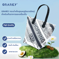 GRAREY กระเป๋าเก็บอุณหภูมิ ถุงเก็บความเย็น/ร้อน เก็บอาหารและเครื่องดื่ม กระเป๋าปิกนิก แข็งแรง