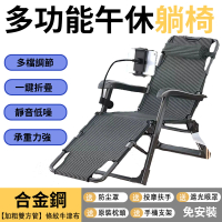 【常隆】躺椅 椅子 懶人椅 懶骨頭 沙發椅 午睡椅 電腦椅 折疊躺椅 簡易靠椅 睡椅(送手機支架 多檔調節)