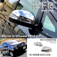 【IDFR】Benz 賓士 V-W447 2015~on 鍍鉻銀 後視鏡蓋 外蓋飾貼(後視鏡蓋 後照鏡蓋 照後鏡蓋外蓋飾貼)