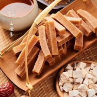 六物山楂條紫桑葚陳皮山楂糕無防腐網紅休閒零食兒童可食200g