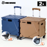 ONE HOUSE 櫻藤新型加固4輪折疊購物車-特大款-2入(買菜車 收納車 推車 手推車)
