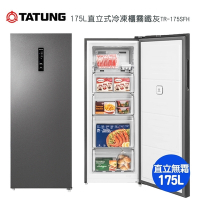 TATUNG大同 175公升直立式冷凍櫃TR-175SFH~含拆箱定位+舊機回收
