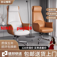 台灣公司貨 可開發票 老板辦公真皮座椅人體工學椅子舒適轉椅電腦家用輕奢高級辦公椅