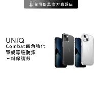 【UNIQ】iPhone 15系列 Combat四角強化軍規防摔三料殼