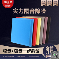 隔音棉吸音棉墻體隔音板臥室錄音棚超強消音材料房間家用隔音門貼-UM.有米家居