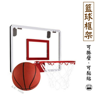 EC030 迷你型籃球框架 附強力貼(雙釘)*2+籃球*1 可壁掛 可黏貼 免釘 免鑽孔 親子同樂 舒壓