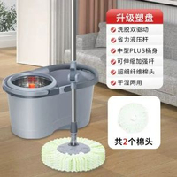 免手洗旋轉拖把 家用帶桶單手操作旋轉拖把 分離式旋轉脫水拖把桶