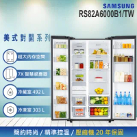 【SAMSUNG 三星】795公升 Homebar美式變頻對開雙門冰箱(RS82A6000B1/TW)