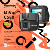 【超取免運】R7m Mio MiVue C580 六合一 GPS 行車記錄器 Sony星光級感光元件【送32G】
