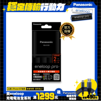 Panasonic BQ-CC55TW 疾速智控4槽充電器