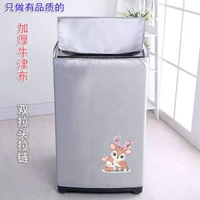 洗烘套裝防曬罩加厚防水洗衣機罩波輪上開防曬防塵洗衣機套全自動