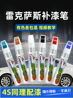 雷克薩斯es200鈦銀補漆筆珍珠白寶石黑紅色車漆劃痕刮痕修復神器