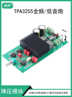 TPA3255單聲道發燒級D類數字功放600W大功率全頻/低音炮切換可選