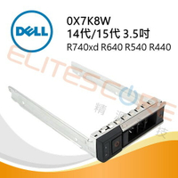 DELL (0X7K8W) 戴爾3.5吋 R740 R750 R760 伺服器SAS SATA 硬碟托架