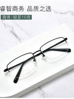 純鈦近視眼鏡男款有度數商務超輕半框眼鏡架女網上可配變色眼鏡框