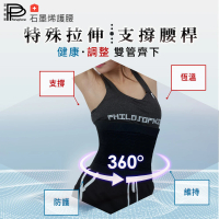 【PP 波瑟楓妮】醫療級石墨烯護腰1條_晶晏軀幹裝具未滅菌(全天修護循環 擺脫腰痛腰痠 保護腰部腰椎腰帶)