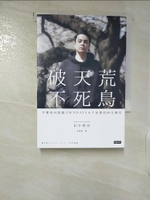 【書寶二手書T3／行銷_CMJ】破天荒不死鳥：平價時尚眼鏡OWNDAYS永不放棄的再生傳奇_田中修治,  高詹燦