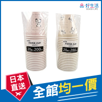 【GOOD LIFE 品好生活】趣味熊貓200ml免洗紙杯/飲料杯（20個入）(日本直送 均一價)