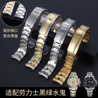 代用勞力士黑水鬼鋼帶男綠水鬼表帶表鏈實心精鋼微調扣20mm【北歐家居生活】