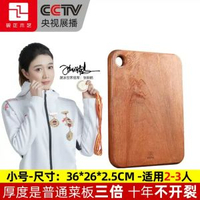 硯正烏檀木砧板家用廚房砧板加厚整木防裂實木菜板方形雙面案板-烏檀木整木【36X26X2.5CM】適用2-3人 均碼-款式3