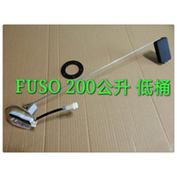 【帝益汽材】FUSO(福壽) 貨車/拖車 200/300/400公升 汽/柴油浮筒(浮球) 另有賣油箱、油桶、油箱束帶