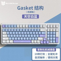 森鬆尼N-J80真機械鍵盤青紅茶軸98鍵Gasket有線無線三模遊戲電競