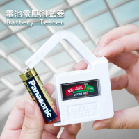 【吉米生活】電池電壓測試器 電量測試 電池容量(電量檢測器)