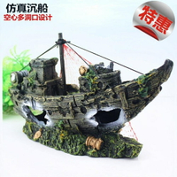 魚缸造景裝飾船水族箱海盜船擺件空心樹脂船