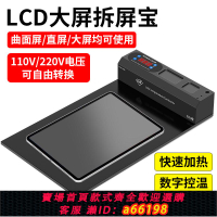 【台灣公司 可開發票】TBK拆屏寶LCD手機平板屏幕拆裝加熱分離機恒溫可調加熱板爆屏修復