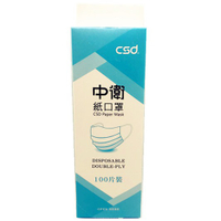 中衛 紙口罩100入