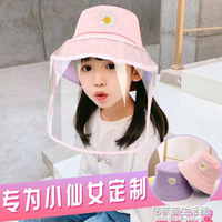 精選防疫 兒童防護帽防飛沫疫情面罩嬰兒帽子寶寶漁夫帽女童防護臉罩防唾沫