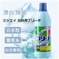 【九元生活百貨】日本製 鹽素系漂白劑/600ml 鹽素系漂白劑 白衣專用 漂白水 居家消毒清潔