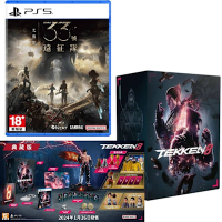 PS5 光與影：33號遠征隊 中文版 x 鐵拳8 TEKKEN 8 中文典藏版