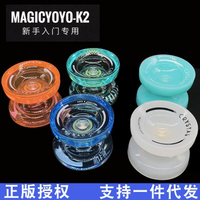 新手入門 悠悠球 水晶K2-crystal 專業花式溜溜球 magic yoyo鬼手-創美