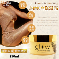 【葡萄牙Orgie】Glow Shimmering 身體閃亮保濕霜 250ml 情趣潤滑劑