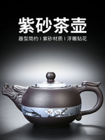紫砂寒梅龍騰壺中式復古茶壺單壺球孔過濾功夫茶具套裝家用西施壺