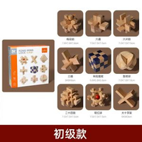 孔明鎖魯班鎖全套高難度套裝智商燒腦解密解鎖球木製兒童益智玩具