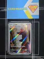 【CardMaster】寶可夢 PTCG 寶可夢卡牌151 火恐龍 SV2a AR 火 169