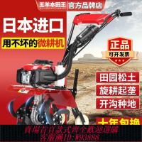 小型微耕機 【9767人收藏】本田王微耕機小型汽油農用四沖程松土水田鋤草開溝機翻地開荒旋耕